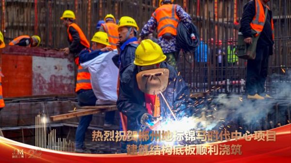 〖直擊工地〗5100立方米，郴州248米地標建設全面提速，主塔樓結構底板混凝土澆筑順利完工！??！